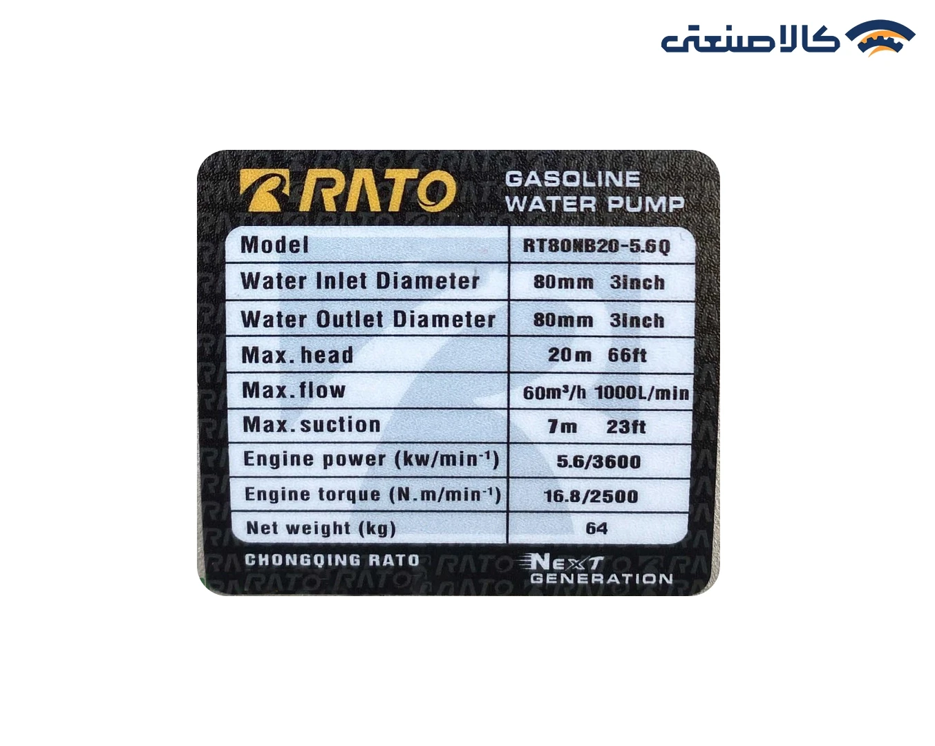 موتور پمپ لجنکش بنزینی 3 اینچ 20 متری راتو مدل RT80NB20-5.6Q