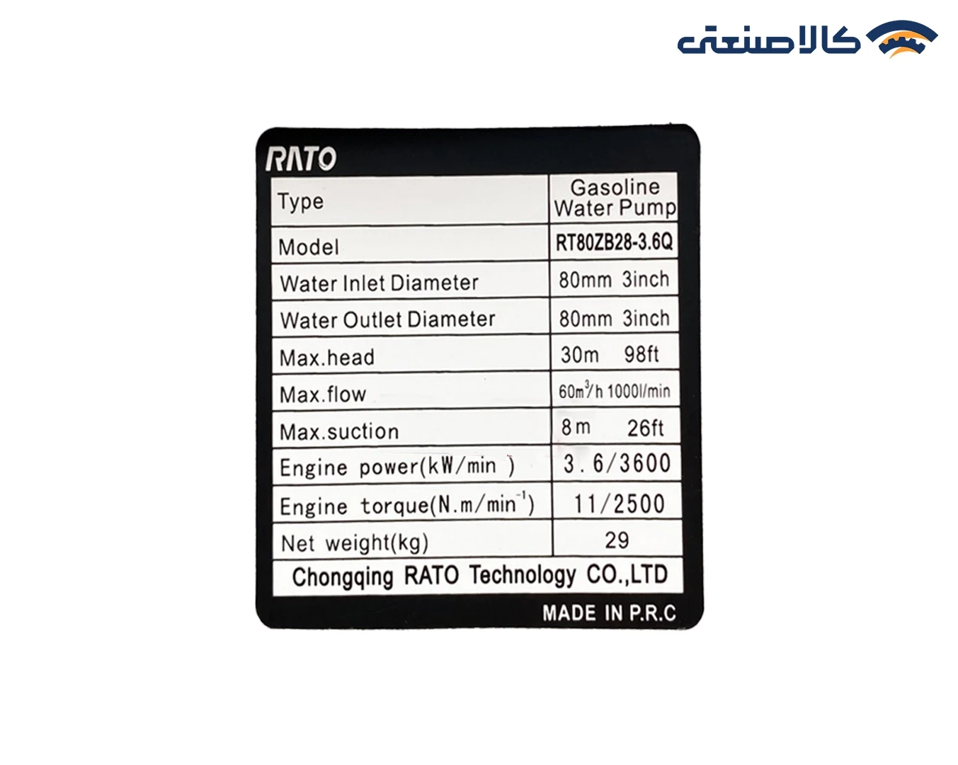موتور پمپ بنزینی 3 اینچ 30 متری راتو مدل RT80ZB28-3.6Q