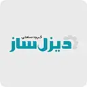 نمایندگی دیزل ساز
