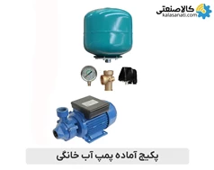 پکیج پمپ محیطی 1 اسب آبارا ABR مدل PRA 1.00 با منبع انبساط 24 لیتری