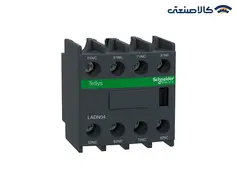 کنتاکت کمکی کنتاکتور جهار بسته اشنایدر سری LADN04