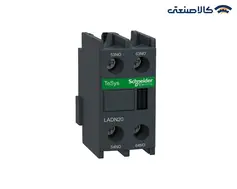 کنتاکت کمکی کنتاکتور دو باز اشنایدر سری LADN20