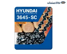 زنجیر اره موتوری 45 سانتی متر هیوندای SC-3645