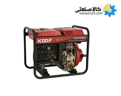 دیزل ژنراتور تکفاز کوپ 3KVA مدل KDF 4000 XE