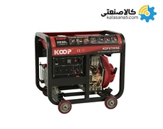 موتور برق دیزلی تکفاز کوپ 4.5KW مدل KDF 6700 XE