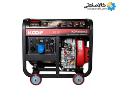 موتور برق دیزلی استارتی تک فاز 6.5 کیلووات کوپ KDF8500XE