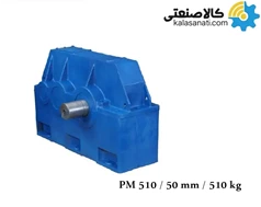 گیربکس قورباغه ای کتابی پارس تیپ PM510 سه محور 