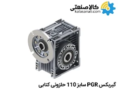 گیربکس حلزونی PGR ترکیه کتابی سایز 110 تیپ PMRV