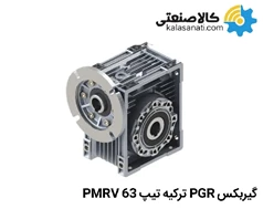 گیربکس PGR ترکیه تیپ PMRV 63 حلزونی کتابی