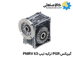 گیربکس حلزونی PGR ترکیه کتابی سایز 63 تیپ PMRV