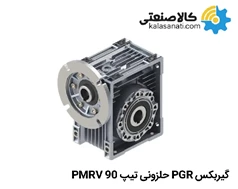 گیربکس حلزونی PGR ترکیه کتابی سایز 90 تیپ PMRV