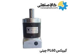 گیربکس خورشیدی سری PL60 چینی