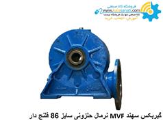 گیربکس سهند اصفهان MVF نرمال حلزونی سایز 86 فلنچ دار