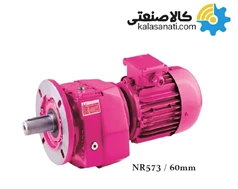 گیربکس فلنچ دار شافت مستقیم ایلماز 10 اسب سری NR 