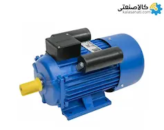 الکتروموتور کاجیلی تک فاز 2 اسب 1.5 کیلووات پوسته چدنی 3000 دور