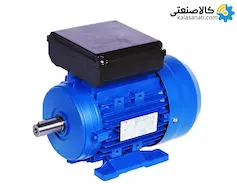 الکتروموتور کاجیلی تکفاز 1 اسب 0.75 کیلووات پوسته آلومینیوم 