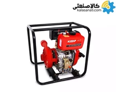 موتور پمپ دیزلی 2 اینچ 92 متری کوپ KDP50CLA