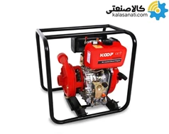 موتور پمپ دیزلی 3 اینچ 106 متری KDP80 CLAE کوپ KOOP