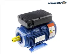 الکتروموتور چینی 0.25 اسب پوسته آلومینیوم تکفاز مسی موتور