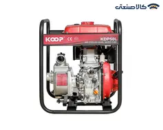 موتور پمپ دیزلی 2 اینچ 18 متری کوپ مدل KDP50L