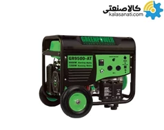 موتور برق بنزینی تکفاز استارتی اتوماتیک 7.2 کیلووات گرین پاور GR9500-AT