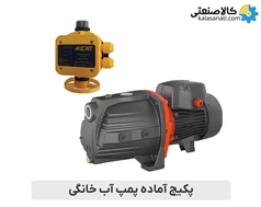 پکیج پمپ جتی با مکش بالا 1 اسب لئو AJm75H با ست کنترل