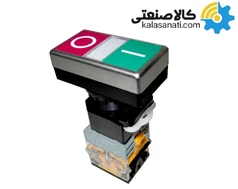 شاسی دوبل چراغدار با دو کنتاکت پارس فانال