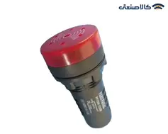 هشدار دهنده (آژیردار) قطر 22 220VAC-24VAC/DC پارس فانال