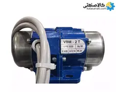 موتور ویبره 20 کیلویی 3000 دور OMB تک فاز VBM-2
