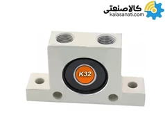 موتور ویبره بادی پیستونی سری K-32 چینی