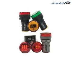 چراغ سیگنال آمپرمتری پارس فانال