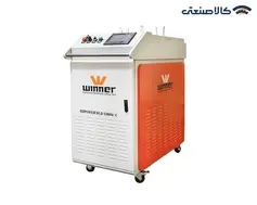 دستگاه لیزر زنگ زدایی 1500 وات وینر مدل HI POWER - LW 1500W