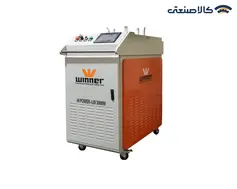 دستگاه لیزر زنگ زدایی 3000 وات وینر مدل HI POWER - LW 3000W