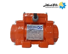 موتور ویبره 500 کیلوگرم ضربه 3000 دور پیلسا (پارسیان موتور سابق) سه‌فاز و تک‌فاز