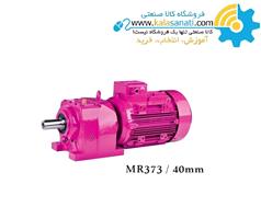گیربکس هلیکال Yilmaz ایلماز 1 اسب سری MR 