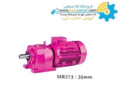 گیربکس هلیکال Yilmaz ایلماز 0.5 اسب سری MR 