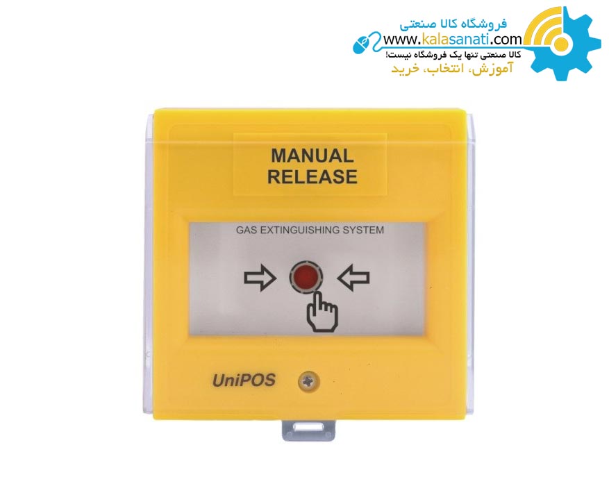شاسی زرد با المنت نشکن  FD 3050 Y یونی پاس