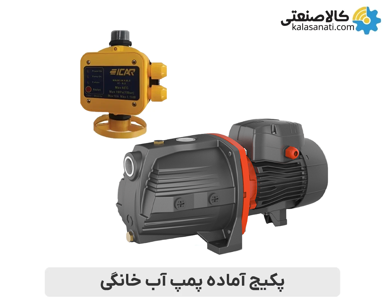 پکیج پمپ جتی با مکش بالا 1 اسب لئو AJm75H با ست کنترل