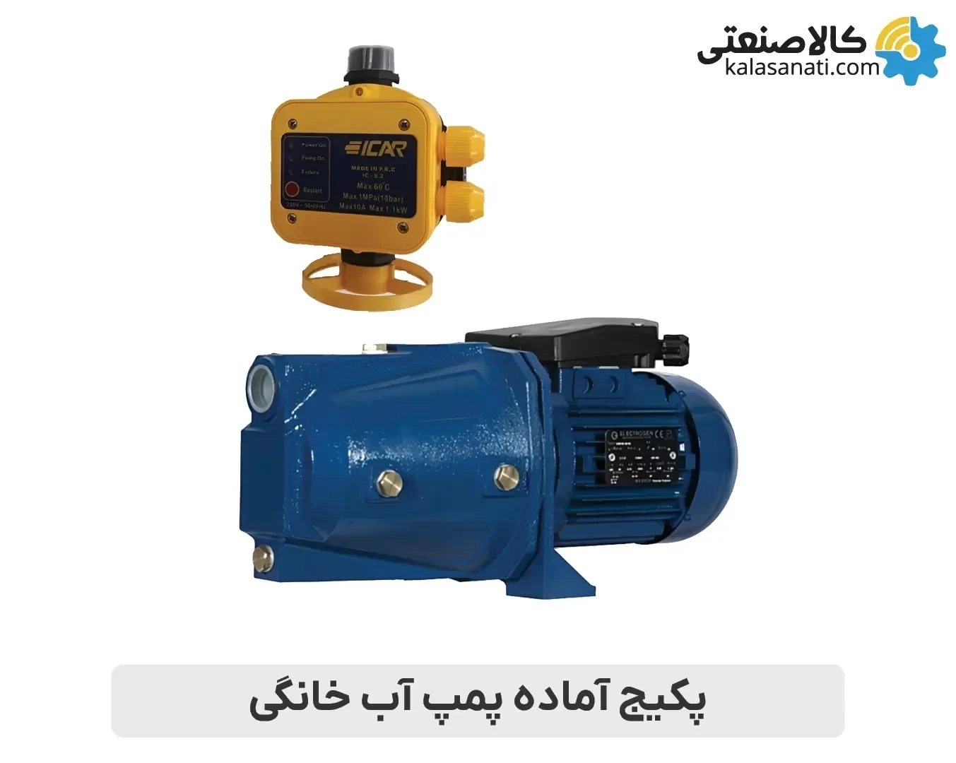 پکیج پمپ آب جتی 1 اسب الکتروژن CAM 100 با ست کنترل