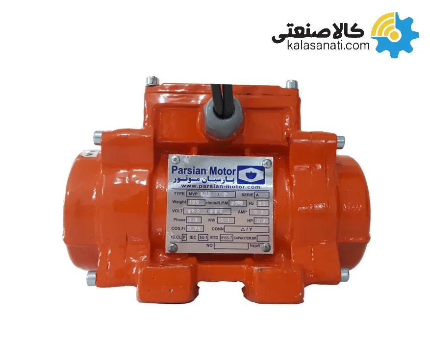 موتور ویبره سه‌فاز 5000 کیلوگرم ضربه 1500 دور پیلسا (پارسیان موتور سابق)