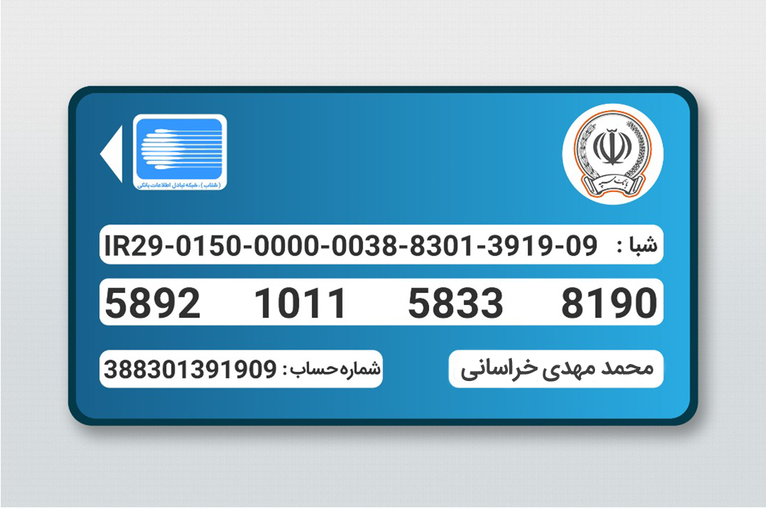 پرداخت در محل کالا صنعتی