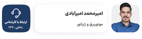 امیرآبادی موتور برق 226