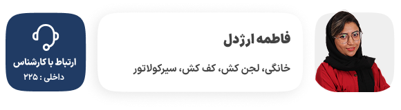 ارژدل 225