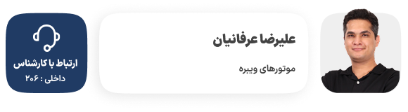 عرفانیان ویبره 206