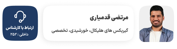 قدمیاری گیربکس 252