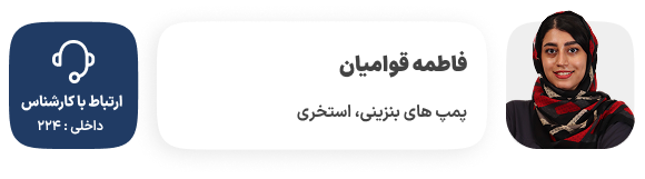 قوامیان 224