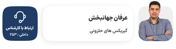 جهانبخش گیربکس 253