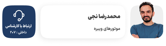 نجی ویبره 207