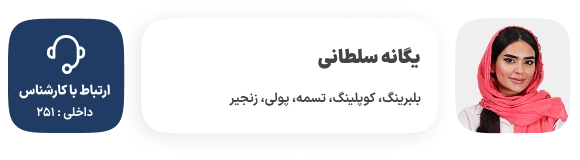سلطانی بلبرینگ 251