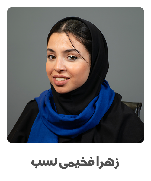 فخیمی نسب